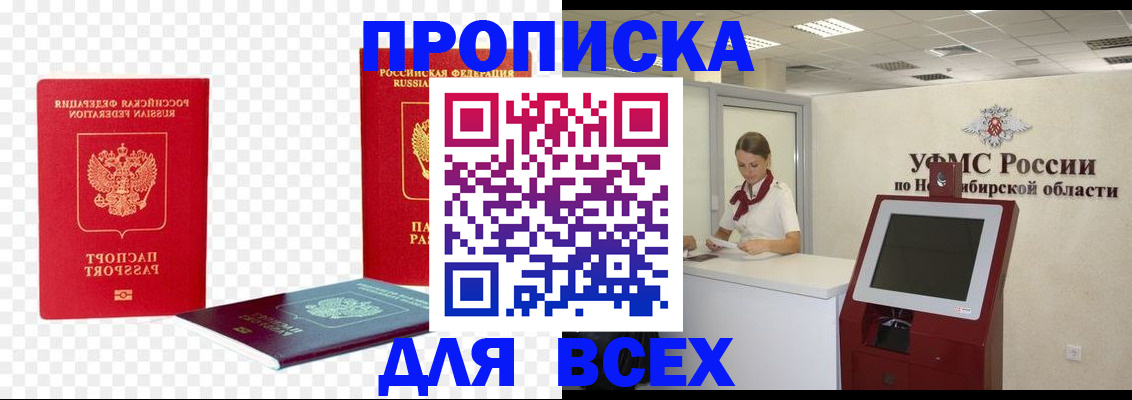 прописка поиск в Зарайске