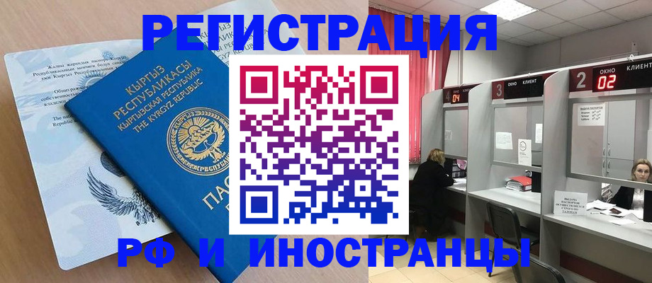 прописка иностранных граждан в Зарайске