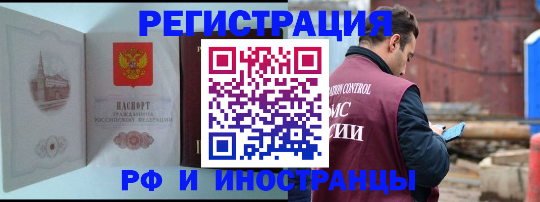 прописка в Зарайске