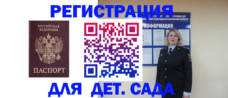 временная регистрация гарантия в Зарайске