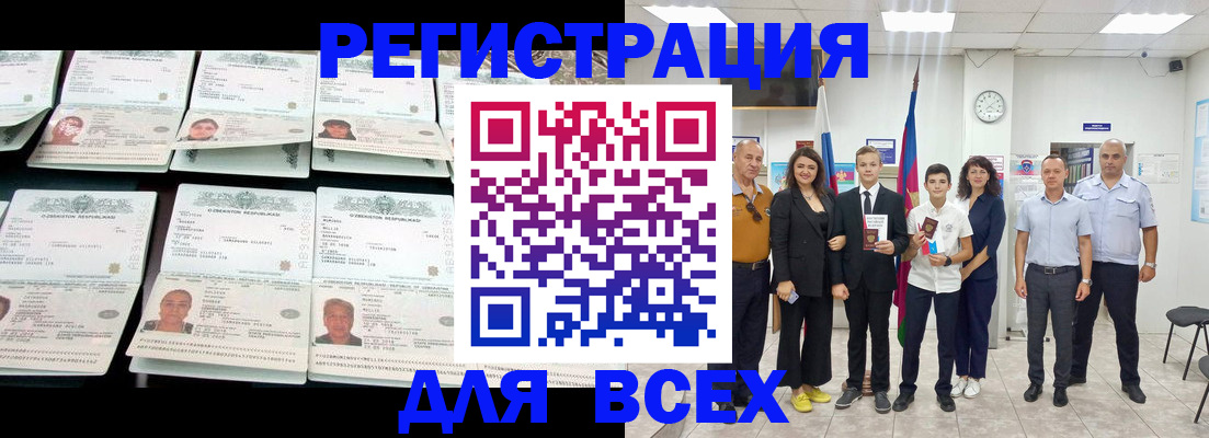 временная регистрация законно в Зарайске